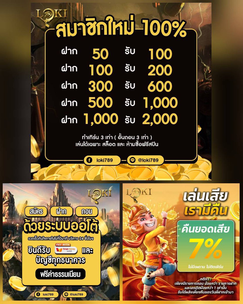 KINGSPADE888's tweet photo. 💚💚LOKI789💚💚
#โปรสมาชิกใหม่100%

💰5O-1OOO อั้uถoน 3 เn่า💰

📌คืนยอดเสีย 7%
📌รวมค่าย 📲รับวอเล็ท
📌ฝาก-ถอน ออโต้ รวดเร็ว

☎️ติดต่อ: @Loki789 (มี@ด้วยนะ)
📱สมัคร👉🏻 https://t.co/sHmQg2D9Qa

#โปรทุนน้อยล่าสุด #เครดิตฟรีสมาชิกใหม่ #เว็บตรง https://t.co/wQHj7Ooxyp