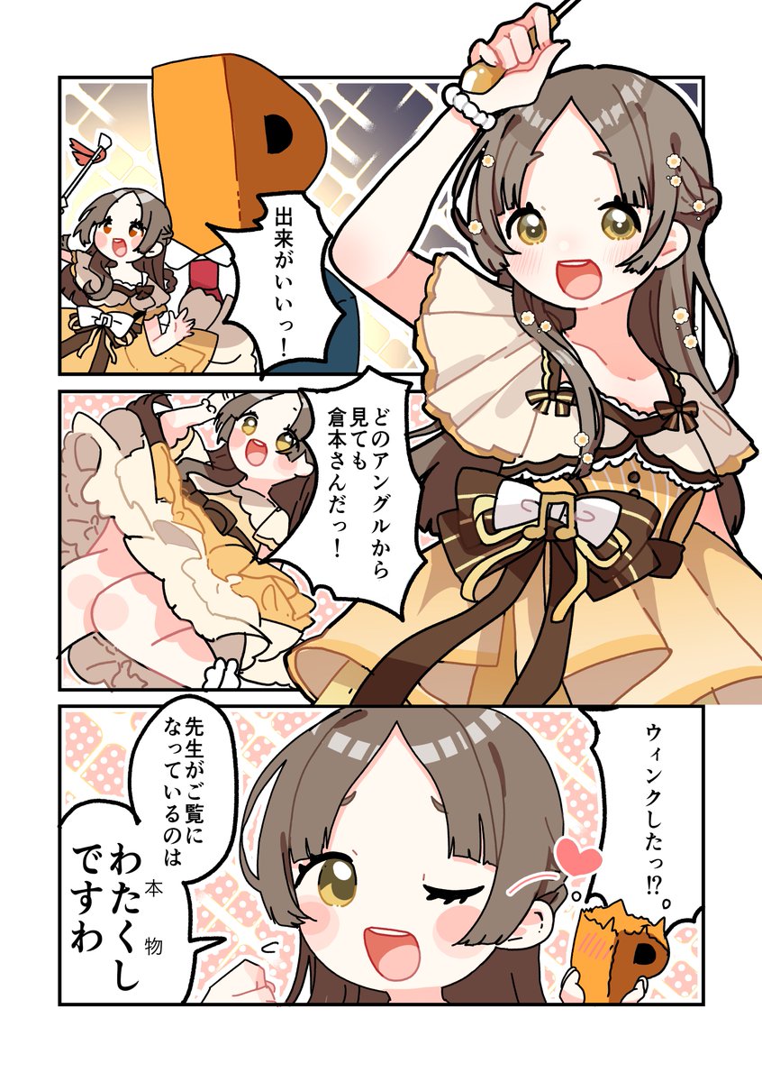 zzz_zzz0502mac's tweet photo. 倉本さんのフィギュアめちゃくちゃ可愛いくて早く実物見たい…！！！
#学マスFA https://t.co/gDrMwyuYwF