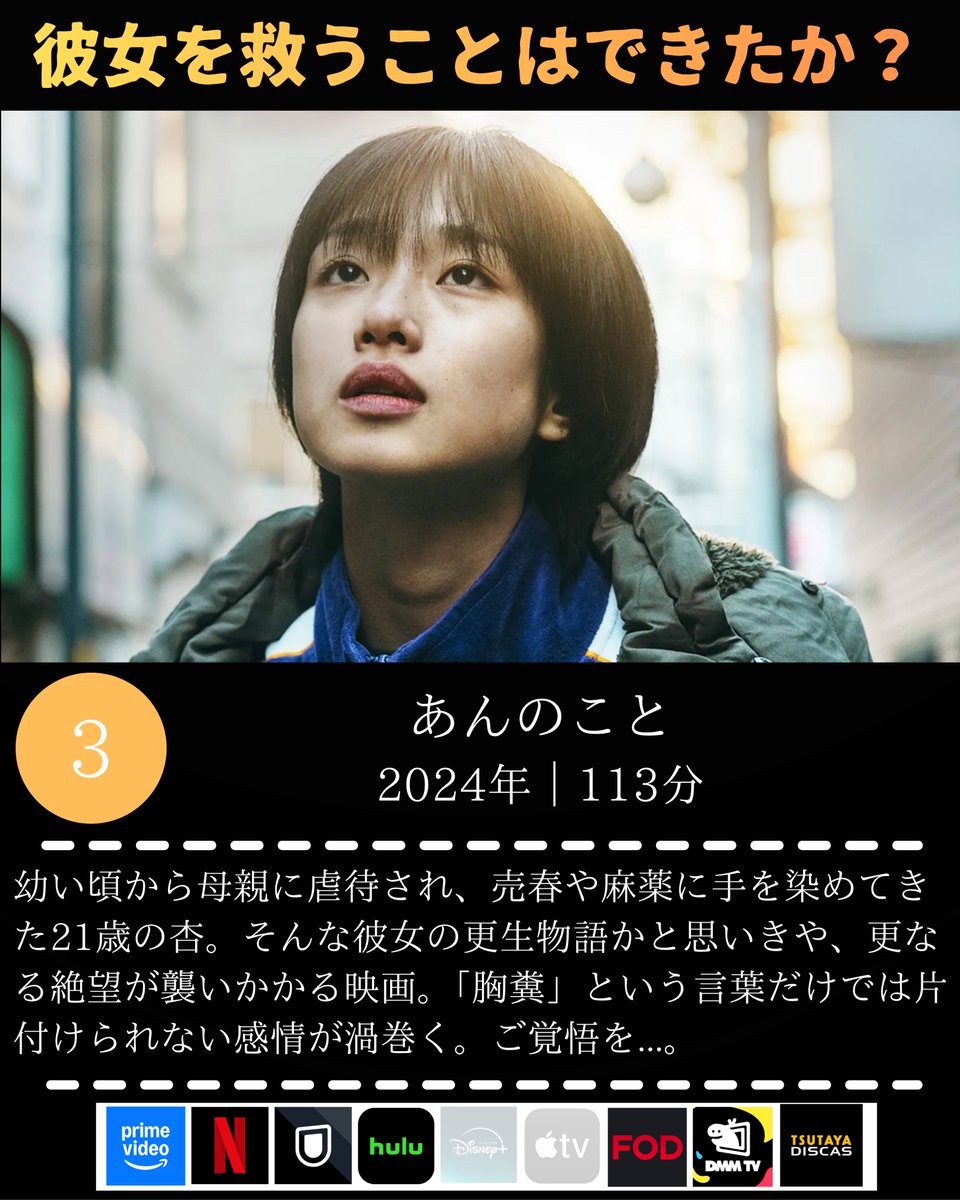 nyanko_movies's tweet photo. 【あまりにも胸糞すぎて、死にたくなる映画】4選 https://t.co/VuZoDq8qA6