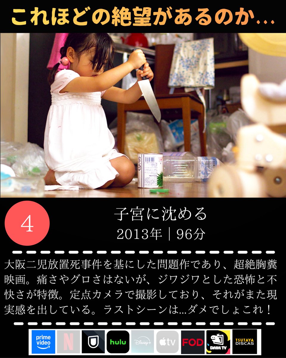 nyanko_movies's tweet photo. 【あまりにも胸糞すぎて、死にたくなる映画】4選 https://t.co/VuZoDq8qA6
