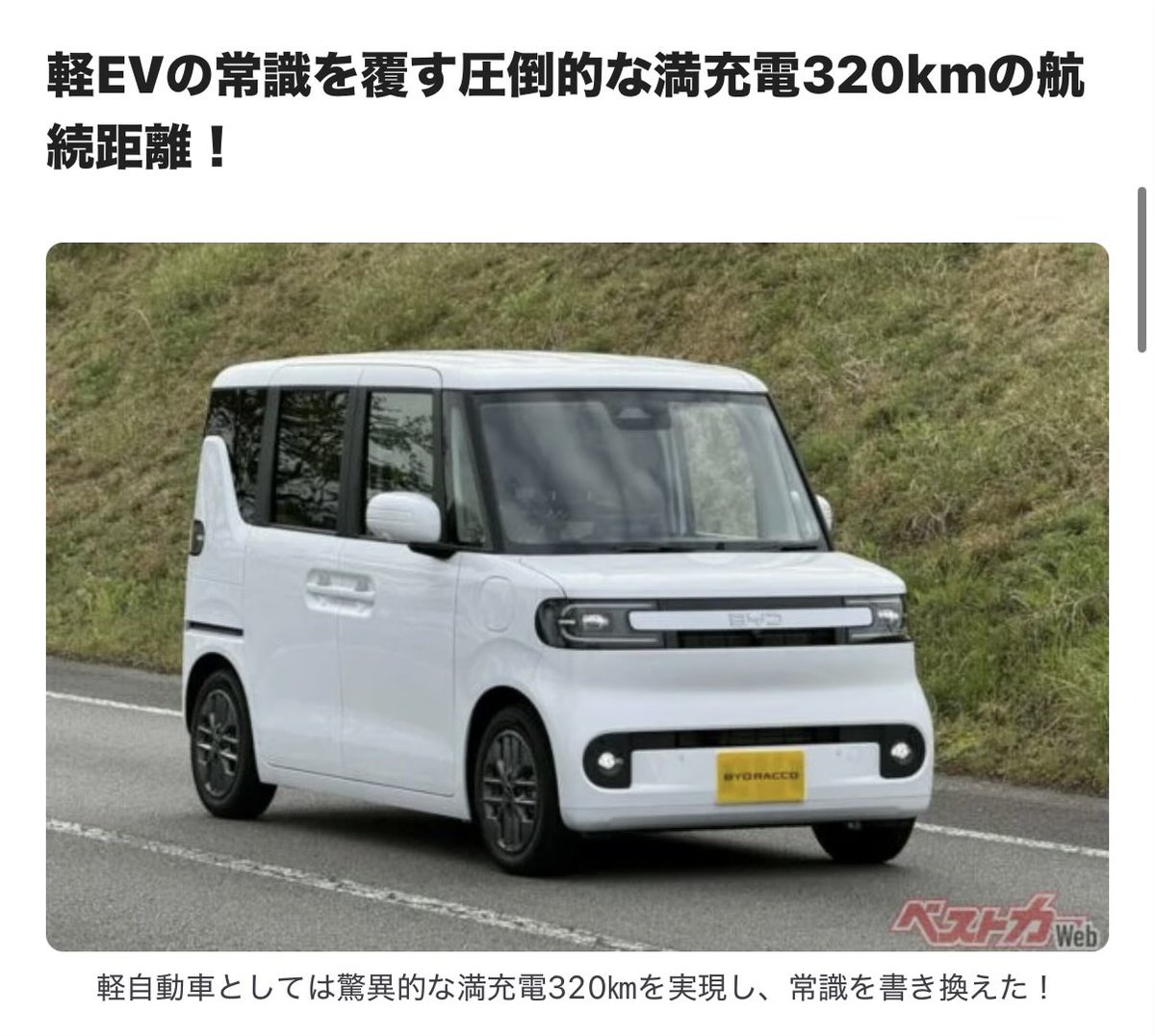 EngineEngrRnD's tweet photo. 日本の自動車メーカーに激震が走る
このレベルの車が２００万円台前半で買えるという衝撃 https://t.co/KCRysraElX