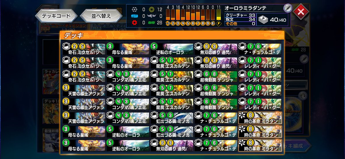 mattya_30_'s tweet photo. 新弾前にクソデッキ作るのやめてください https://t.co/YX2towSRsK