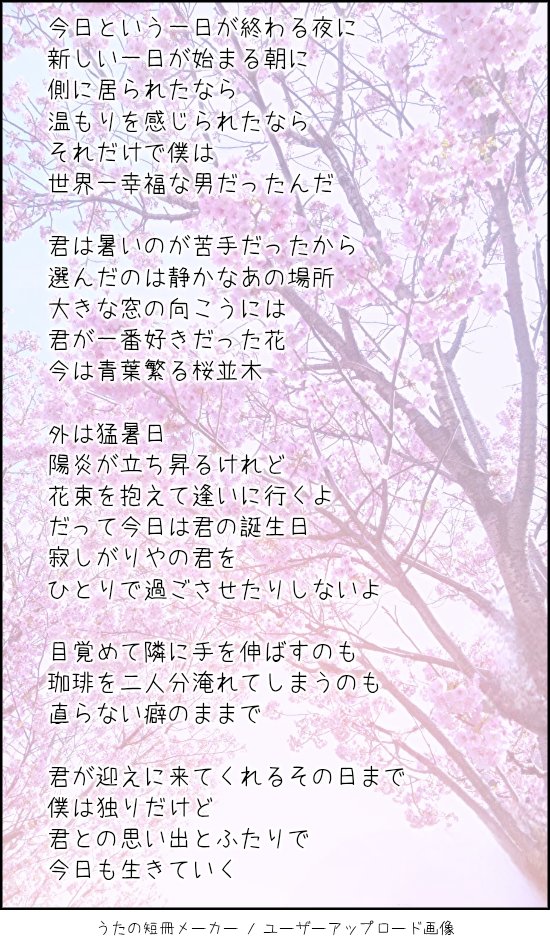 11kyo12's tweet photo. #詩 https://t.co/08VN3dZTnw