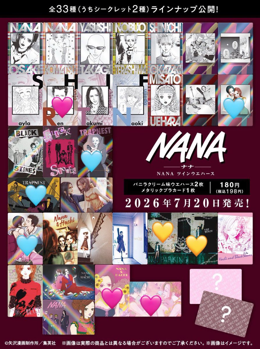 3jsb_lune's tweet photo. NANA ウエハース 交換

【譲】画像1.2枚目(2枚目は💛と交換して下さる方のみ)

【求】画像3枚目💛＞🩵＞🩷の順番で求めてます

郵送での交換でお願いします🙇‍♂️ https://t.co/l6kHxEmYNn