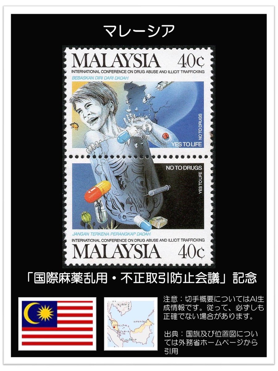 79685外国切手 マレーシア発行 伝統衣装シリーズ 5種揃 断捨離する前に思い出をデジタル化：外国の切手編 #マレーシア