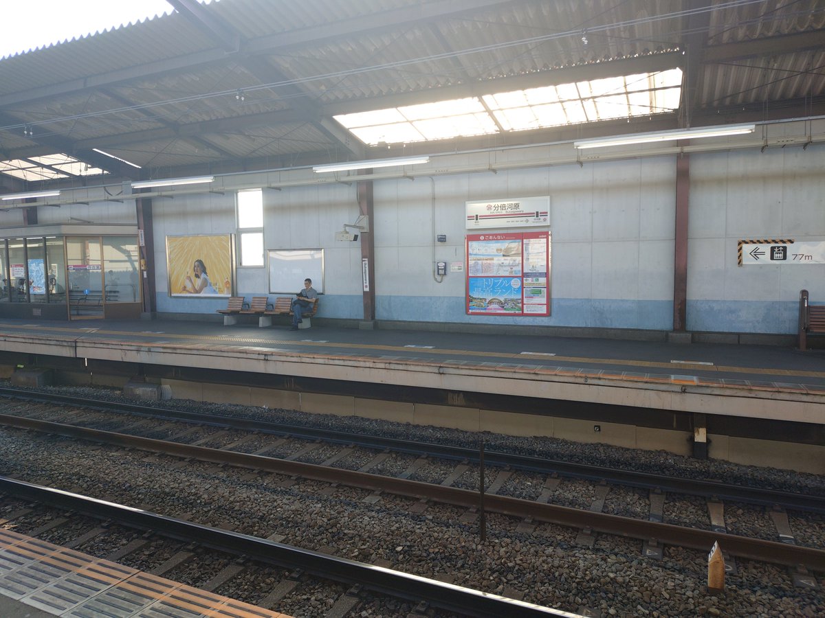 katamati's tweet photo. 分倍河原　0645 晴　水曜日　7月２２日 https://t.co/HL7GOY2bw2