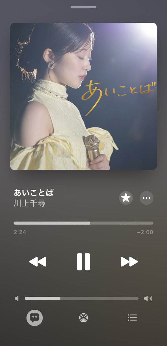 Nagichanbiglove's tweet photo. 「あいことば」リリースおめでとう！！
ほんまに何回聴いてもいい歌すぎる😭
歌声も歌詞もスっと心に入り込んでくる
みんなに聴いて欲しい！！

 #川上千尋  #ちっひー  #あいことば https://t.co/FnstcfVqid