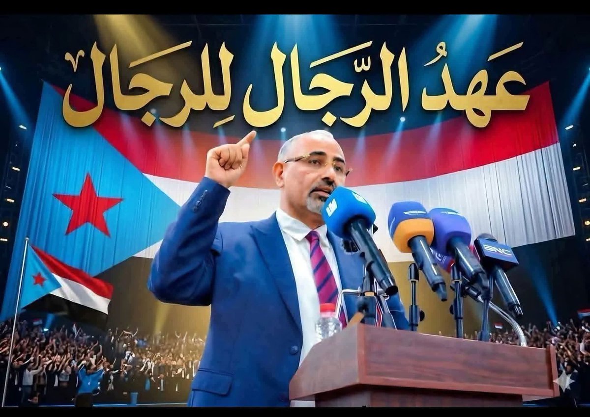 ghost_soldier0's tweet photo. سليل المجد والتاريخ.. صنعت من رمزيتك وطناً لشعب حر لا يستكين
#التصعيد_الشعبي_الجنوبي 
#الجنوب_دولتنا_وعيدروس_رئيسنا 
#الجنوب_يرفض_الوصاية_السعودية https://t.co/NpxVY34qgv