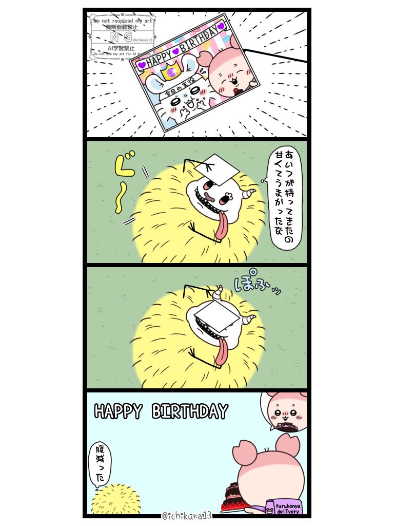 ichikura13's tweet photo. 🍑はぴば
※🍑はでかつよに戻ってます https://t.co/mT6bkbhHZZ