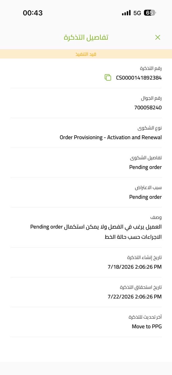 ATz995's tweet photo. @ZainHelpSA @ZainKSA مطولينها وللحين مانحلت والموضوع جدا بسيط ابغا الفكه منكم …

@ZainHelpSA 
@ZainKSA https://t.co/QeGYgocD7Y