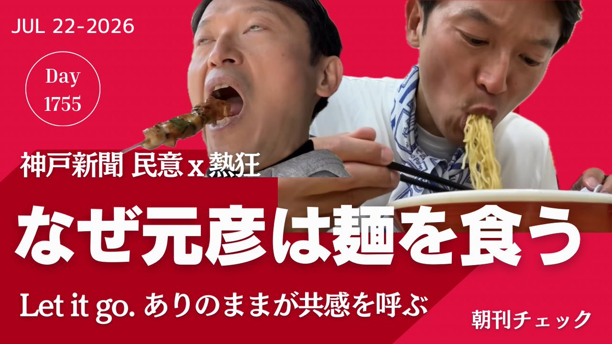 10komori's tweet photo. 今朝の【斎藤チェック】。 https://t.co/KF0htosqmq