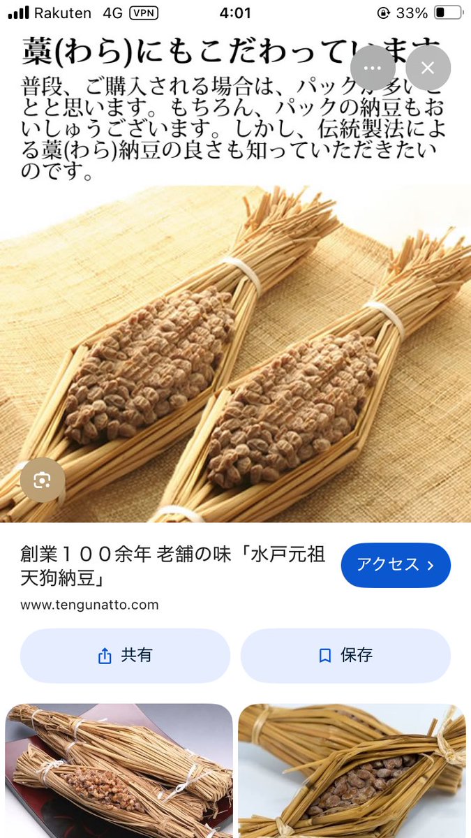 Amadoo__'s tweet photo. なっとう https://t.co/PxLsGJQNYg