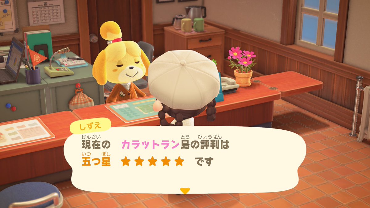 my2uxx's tweet photo. しずちゃん目瞑っちゃったけどうちの島の評判五つ星になってたー⭐️⭐️⭐️⭐️⭐️ https://t.co/VU4XvFiqb5