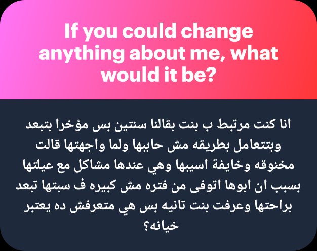 ___April___2's tweet photo. اولًا: وفاة والدها عملالها ازمه نفسيه انك ممكن ف لحظه تبعد عنها والموضوع مشتتها وبتحاول تحمي نفسها من وجع الفراق مره تانيه 
ثانيًا: كونك بعدت عنها وانت عندك علم ب خوفها ومشاكلها الحاليه ف ده اكبر دليل انك نطع واناني لانك ياعرص عارف انها محتاجاك 
ثالثا: اه تعتبر خيانه https://t.co/yzFMkKPS0b