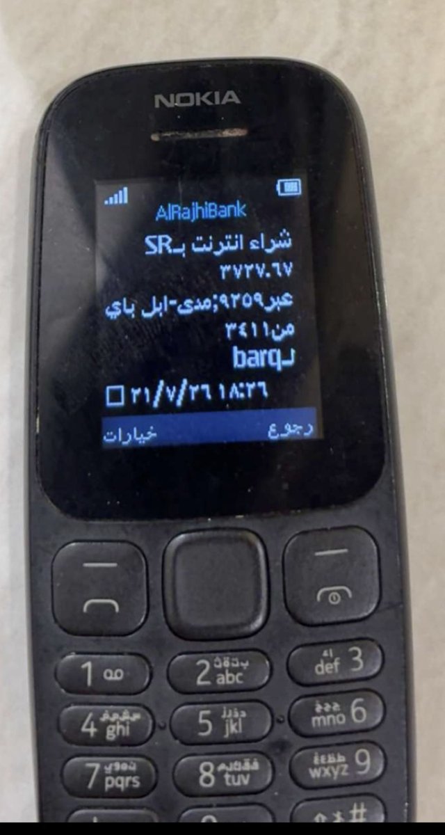 aasse811's tweet photo. سلام عليكم @SAMA_GOV،@barq @alrajhibank 
تم اضافة اموال عن طريق منصة برق بمبلغ 3727.67 ريال وتم خصمه من الراجحي وربي شي يقهر من 6 المغرب الى الان مافي فايده معهم اطلب من الله ثم منكم باخذ حقي كامل منهم مهو معقوله تسحب من حسابي الراجحي المبلغ كامل ولا ياصل https://t.co/Tl6Ri0qezY
