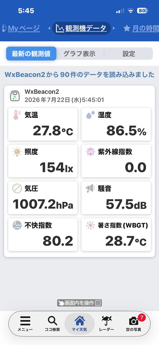 JP262099's tweet photo. おはよう😻
朝から暑いです🥵
蝉の大合唱が更に暑さを加速します🤣 https://t.co/YxszWnIBlT