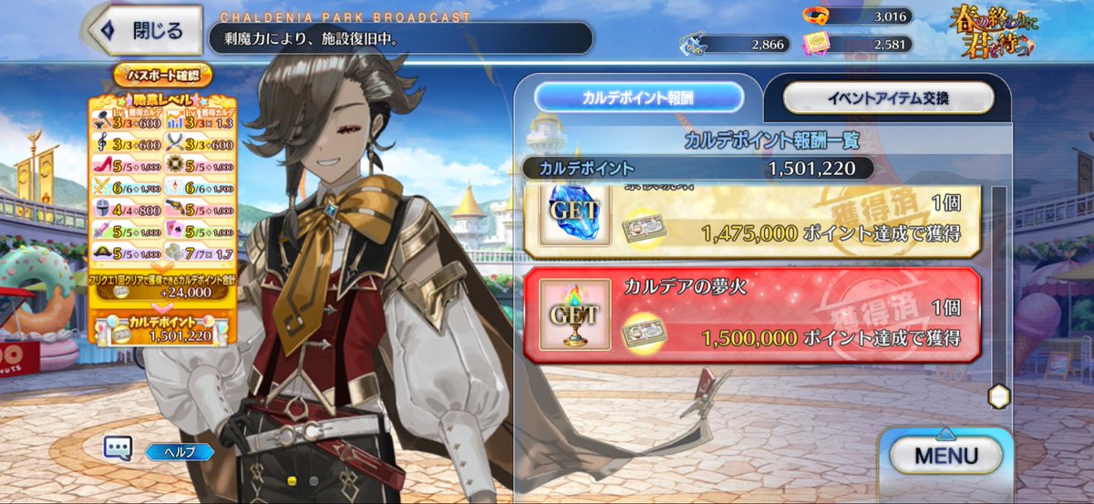 tm1____'s tweet photo. 夢火が報酬なのは流石に欲しいとの事で夜更かししちゃったよー https://t.co/50mMofnYdT