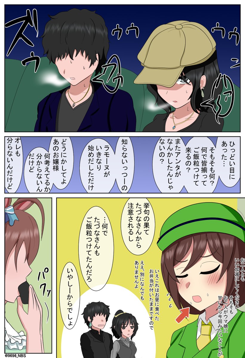 9696_NBS's tweet photo. メジロ米(粒)騒動終

ブライトとのお出かけは3人で

#ウマ娘
#メジロブライト
#��川たづな https://t.co/fJ7K1tIYAO