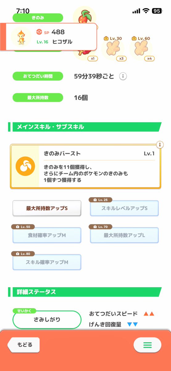komasleep's tweet photo. おはようございます☀️
今日もたくさん捕まえましたがダメ…
今のところ結局初日にゲットした子が一番強いなw

今日もすごい暑さですが頑張りましょう💪 https://t.co/PykF6gYmzC