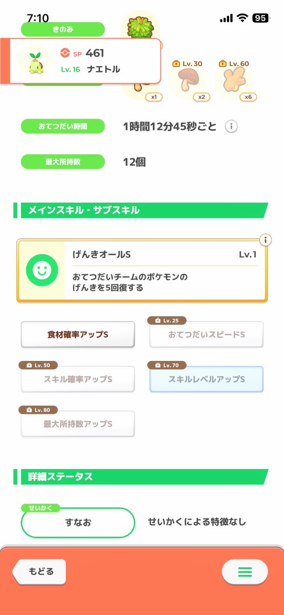 komasleep's tweet photo. おはようございます☀️
今日もたくさん捕まえましたがダメ…
今のところ結局初日にゲットした子が一番強いなw

今日もすごい暑さですが頑張りましょう💪 https://t.co/PykF6gYmzC