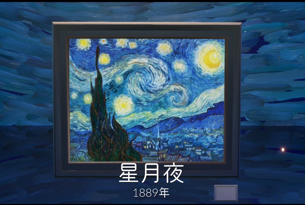 Ran03Suzu's tweet photo. ゴッホの絵で1番好き https://t.co/eh7ZpdB5nU