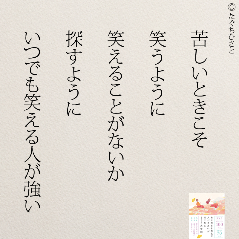taguchi_h's tweet photo. 笑える人が強いです https://t.co/pXeti6YZqJ
