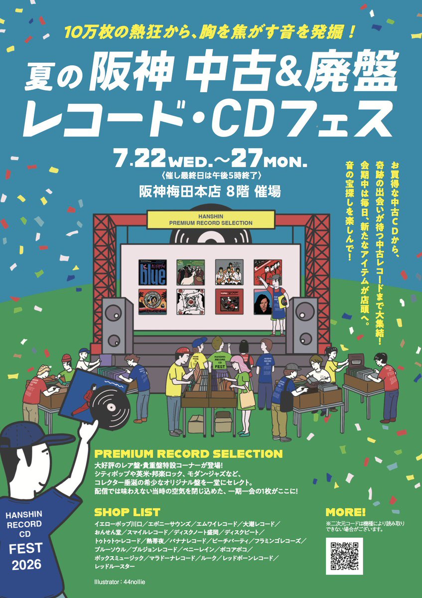 レコードCDディスクカーニバル浅草 (@asakusarec) / Posts / X