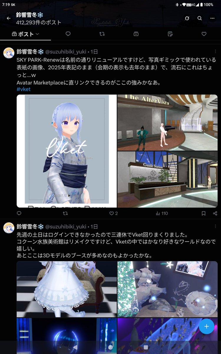 ★鈴雪⑲〜㉕★ 鈴響雪冬❄ (@suzuhibiki_yuki) / Posts / X