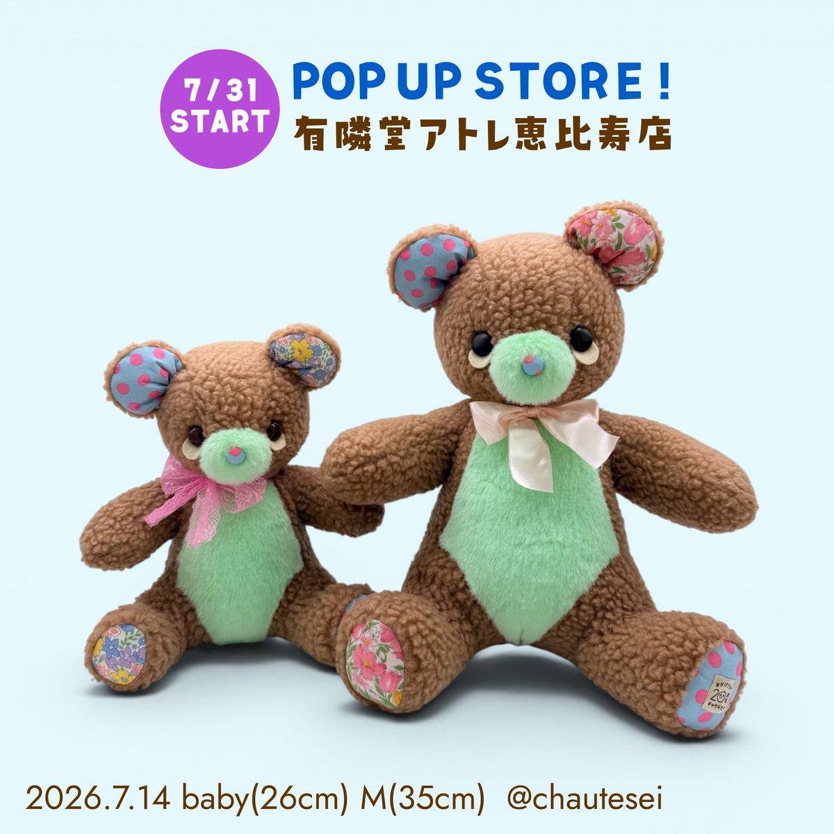 ﾁｬｳﾃｾｲ@7/31~恵比寿 (@chautesei) / Posts / X