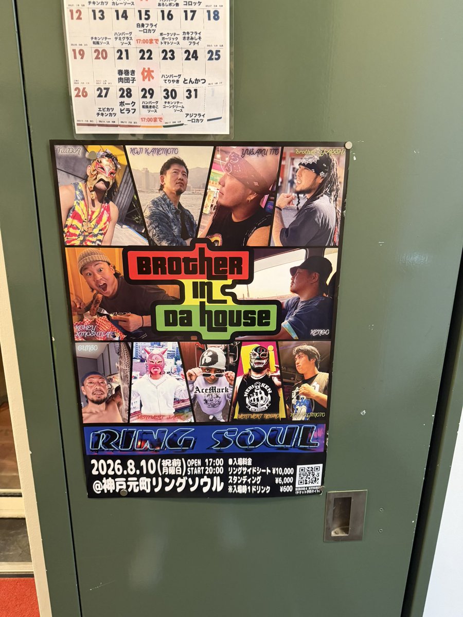 kouthai's tweet photo. リングソウルのプロレス関係の方々がよく訪れている、トアロードの喫茶「モッキンバード」に行ってきました。喫煙室・禁煙室が完全分離されていて、すごく落ち着く空間、ケーキセット美味しかった〜🍰
次はランチを食べに行こう
#モッキンバード https://t.co/aXCVWU9bkw