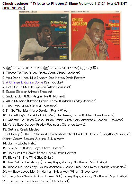 MP3699's tweet photo. Chuck Jackson "Tribute to Rhythm &amp; Blues Volumes 1 &amp; 2"
1966年リリースのアルバムを２on１でCD化。
第１集では、Otis Redding のアレンジで Rolling Stones 'Satisfaction' もカバー。
第２集では、Sam Cooke のアレンジで Bob Dylan 'Blowin' In The Wind' もカバー。 https://t.co/fNcthac4TR