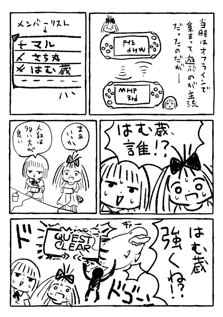 mizutamaru777's tweet photo. モンハンの記憶 https://t.co/pWDfjWisPW