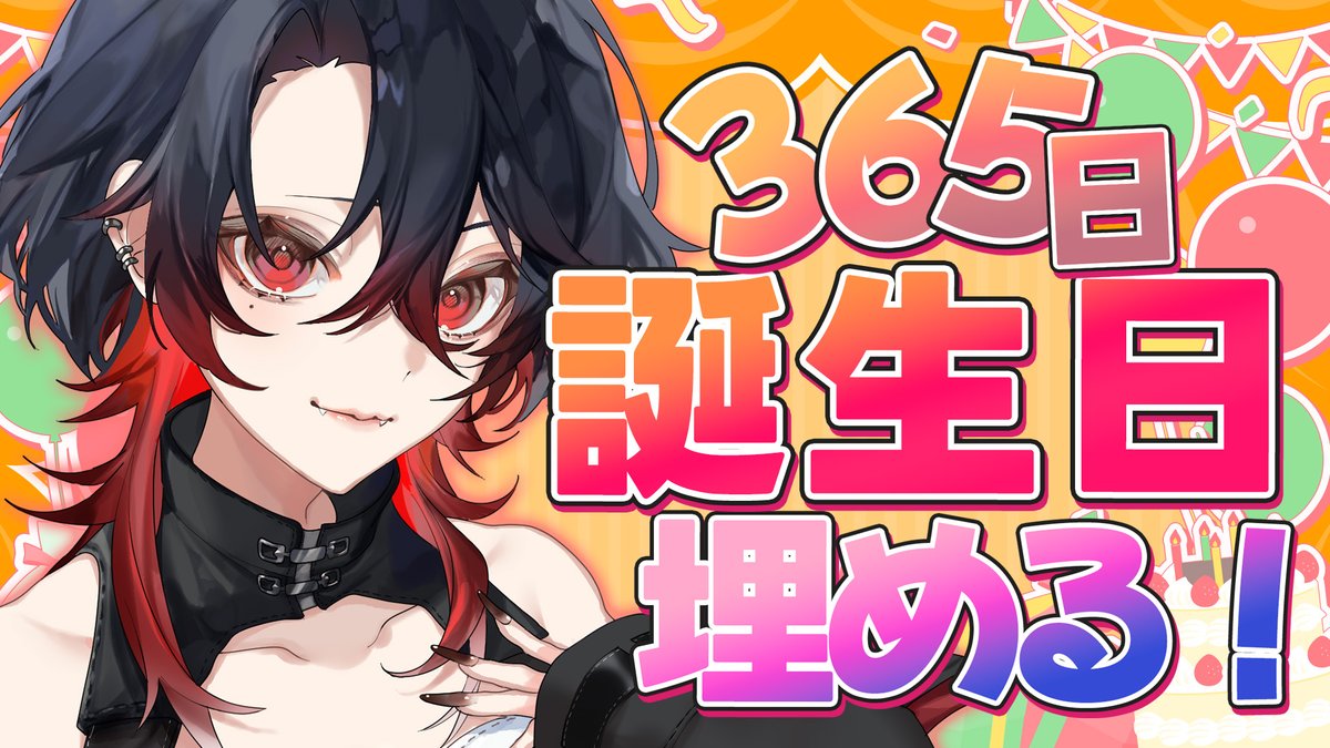 reira_livia's tweet photo. 🦇 配信告知 🦇

⏱8:00

#雑談 #耐久

おはよ～🌤
今日は！！リスナーみんなの誕生日365日埋めるぞーーー！！
この前のリベンジなのであと半分！！！
是非お誕生日言いに来てくれると助かります！！

URLはリプ欄へ https://t.co/2A82rvjONY
