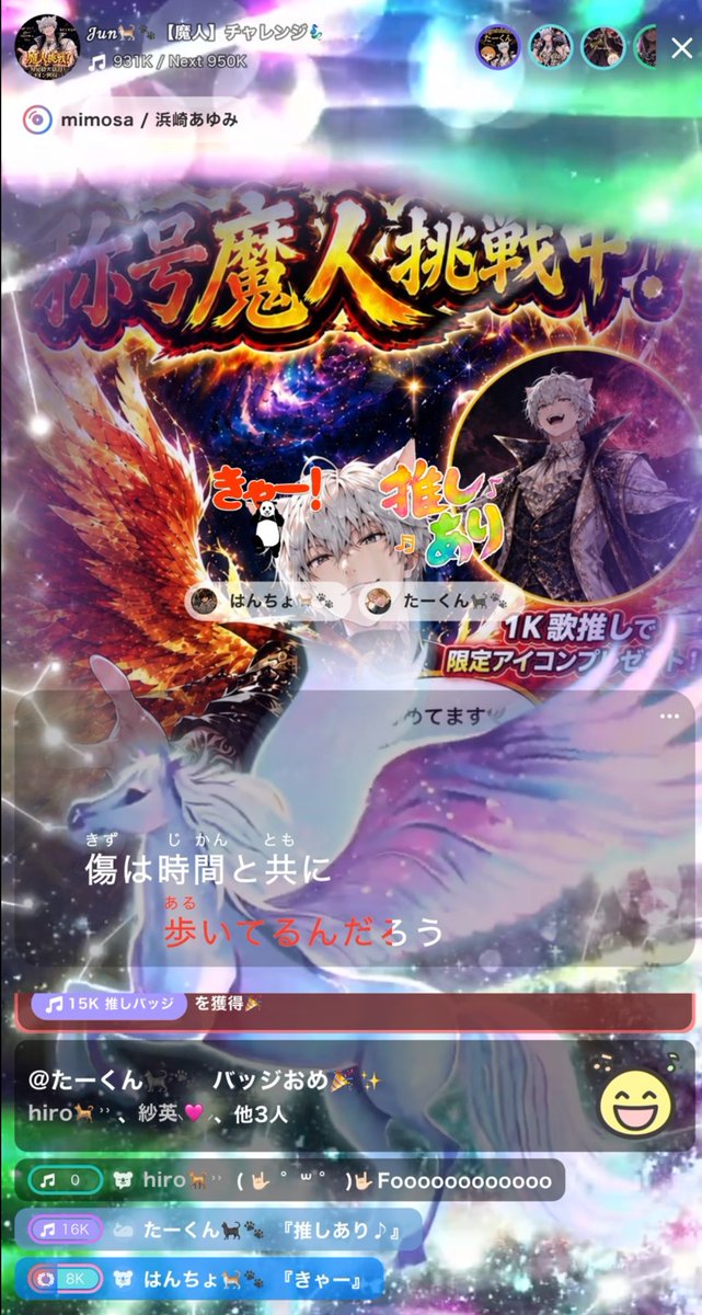 x12takahiro03x's tweet photo. 下旬１日目から特攻長の役目果たしました。推し様が、念願の魔人称号獲得。🔥願い事🎋叶ったよ😂皆様のご協力感謝します。けどまだ歌推しの100人目標が続いてます🔥叶えましょう🛐
僕言ではありますが１日で22kになってしまいました。まだ叶えたいことは鬼リーグいけるしょ？笑みんなー後は、頼むね笑 https://t.co/Ozy2ljtPZ6