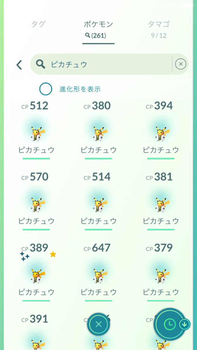 JpSora7's tweet photo. 背景付かなかったから、レイドかな
#ポケモンGO
#ピカチュウ色違い https://t.co/d5oZeTuRgG
