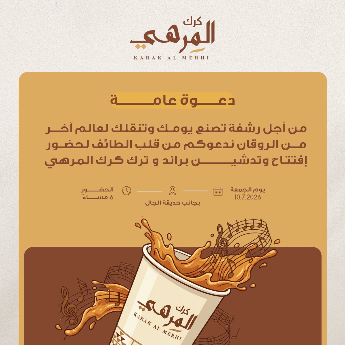 RAddosriy's tweet photo. الله يحيكم 
الحاضر يعلم الغايب يوم الجمعه الافتتاح 
بتنوروووووون جميعًا…✨

#دخيل_الله_الحارثي 
#كرك_المرهي https://t.co/te3uquRnnk