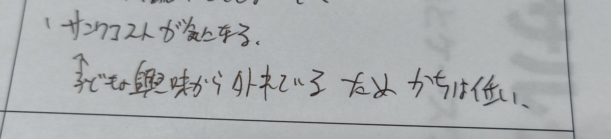 rivecare861's tweet photo. 「ブルーのチェックマークが付きました！」

キャリアコンサルタント更新講習を受ける
→久しぶりSWOT分析を講習中にする
→弱みで「サンクコストが気になる」と書き出す
→惰性で続けてるスマホゲームを辞める時では？
→どうせならXプレミアム安いしお試しでやってみるか！
→Xプレミアム申請
→今ここ

#ブルバ #ブルバ𝟭𝟬𝟬 #キャリアコンサルタント #日常にキャリコンを