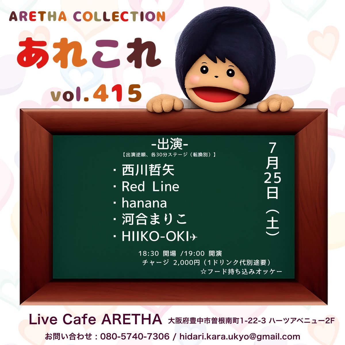 tetsuya_n77's tweet photo. 土曜日は、
ARETHAさんです！
是非、遊びに来てください♪

#aoirodori https://t.co/Vi1KHz5Gs5