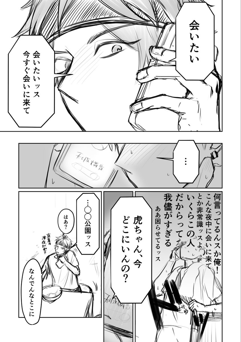 meidoukotu's tweet photo. 燐鉄電話。ﾘﾝﾈくんはいい方向に期待を裏切ってナチュラルスパダリムーブかましてくれそうだなぁと思ったやつ。 https://t.co/Fbv33pGJAu