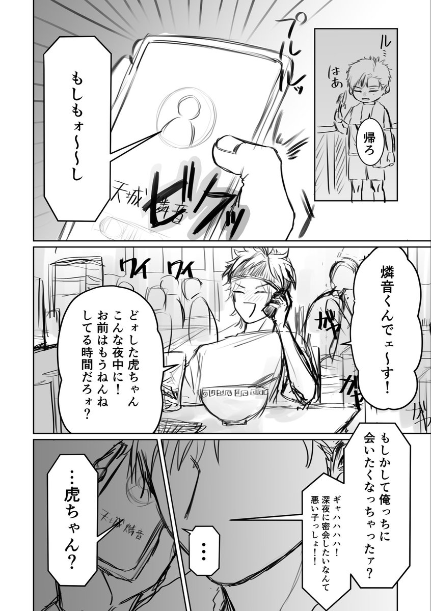 meidoukotu's tweet photo. 燐鉄電話。ﾘﾝﾈくんはいい方向に期待を裏切ってナチュラルスパダリムーブかましてくれそうだなぁと思ったやつ。 https://t.co/Fbv33pGJAu