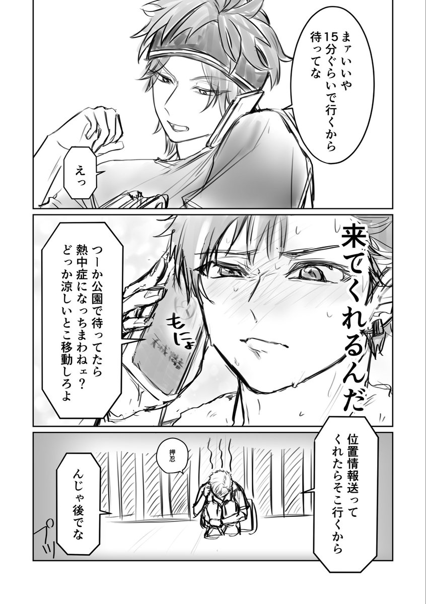 meidoukotu's tweet photo. 燐鉄電話。ﾘﾝﾈくんはいい方向に期待を裏切ってナチュラルスパダリムーブかましてくれそうだなぁと思ったやつ。 https://t.co/Fbv33pGJAu