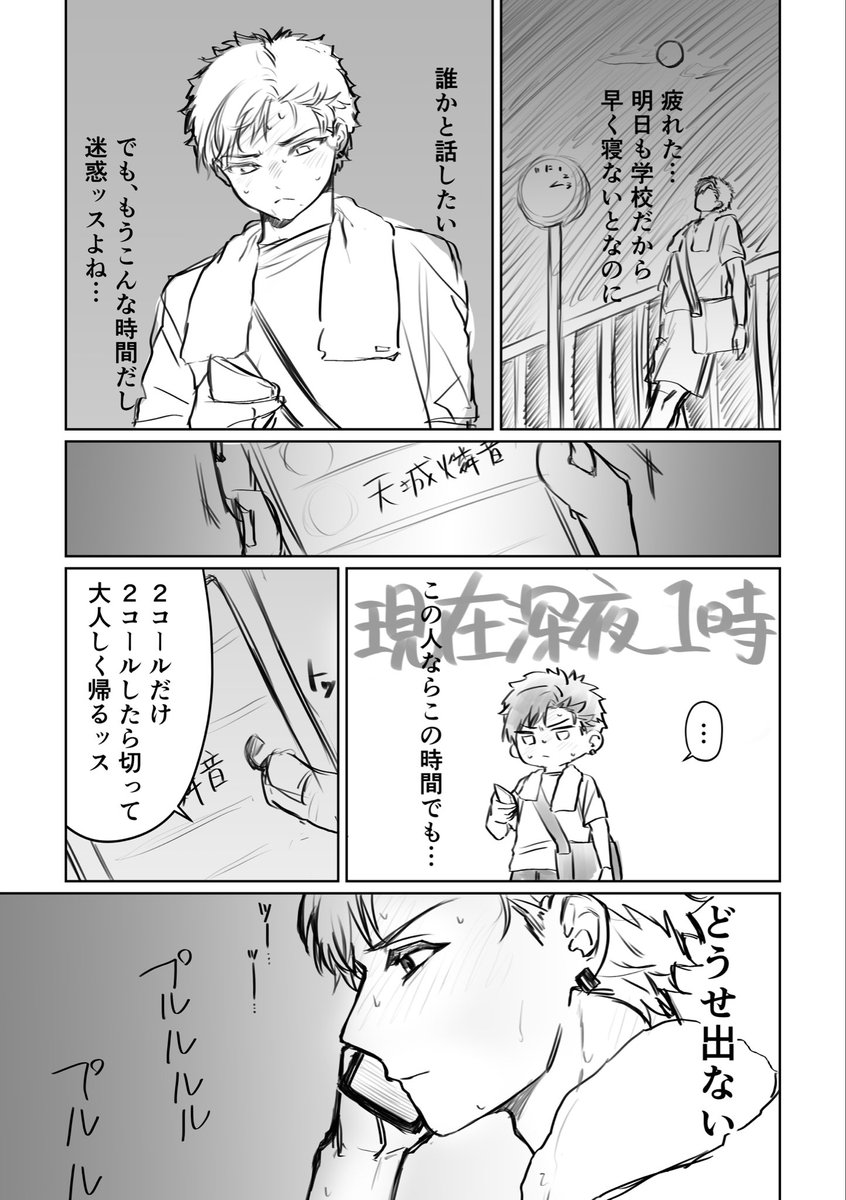 meidoukotu's tweet photo. 燐鉄電話。ﾘﾝﾈくんはいい方向に期待を裏切ってナチュラルスパダリムーブかましてくれそうだなぁと思ったやつ。 https://t.co/Fbv33pGJAu