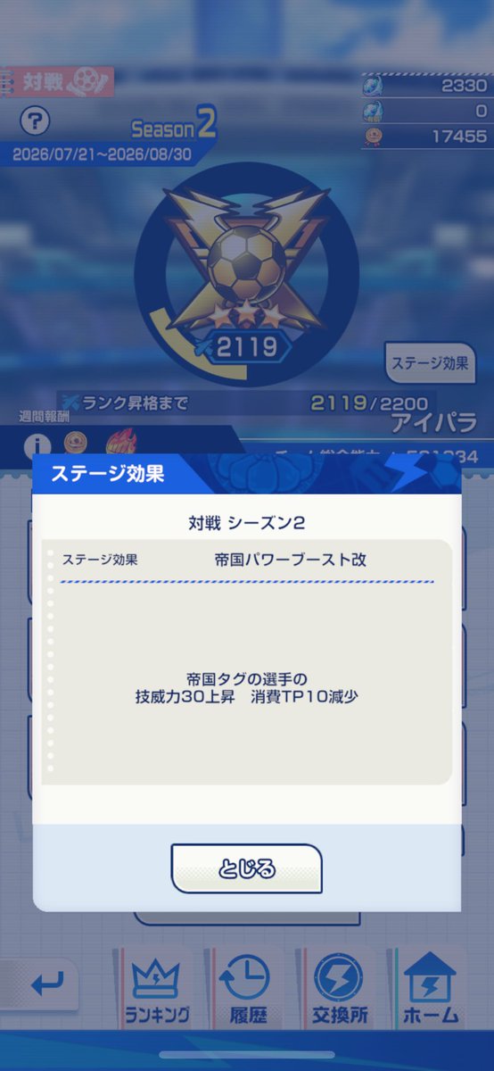 ddd_3356SSS's tweet photo. 響は結局これのせいで使われなさそう、普通に源田かな
あと帝国豪炎寺が強そう、fwバフあるし
これ込みで考えた編成誰かアドバイスくんないかな https://t.co/EM0J48ww0y
