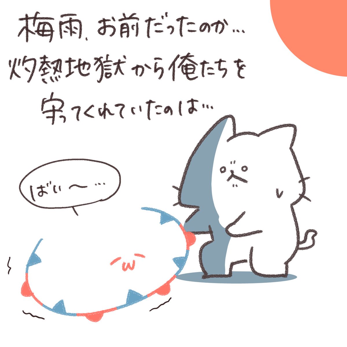 nyan_boku's tweet photo. 何だこの気温 https://t.co/3VGCLM5uYP