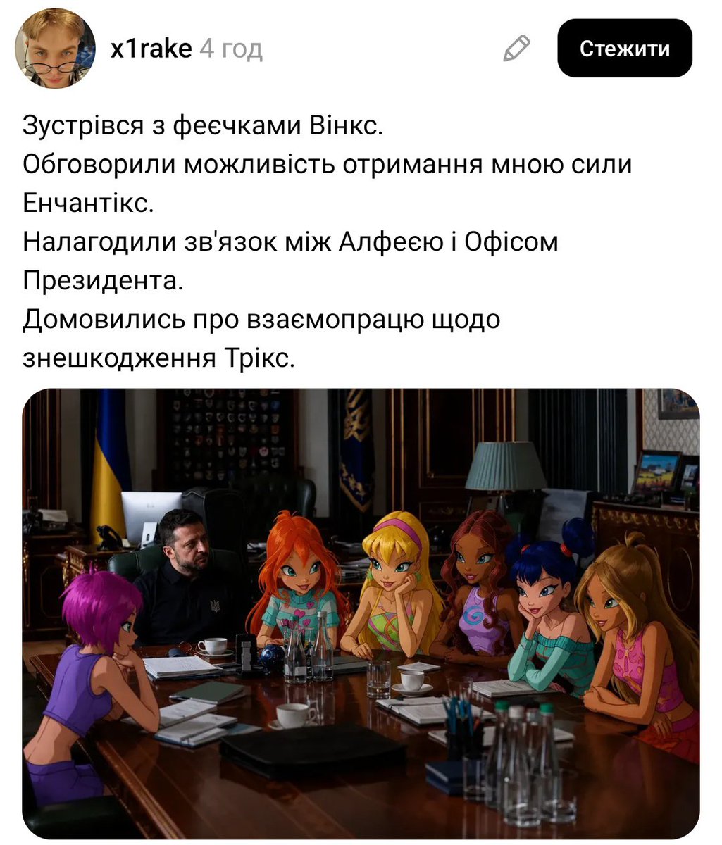 vivi_scary's tweet photo. А потім хлопці кажуть:"я чув шо були вінкс, але я не дивився".
Ага!! https://t.co/iTMDGgWadh