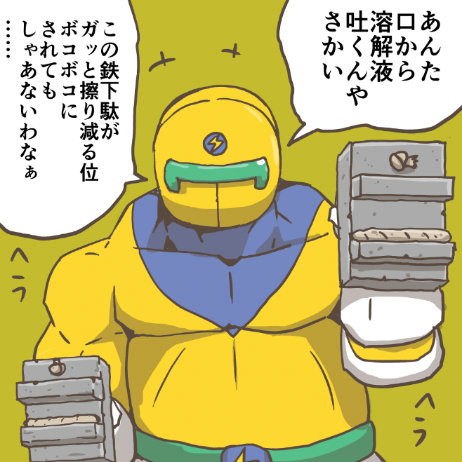kubotajirusi1's tweet photo. 7/22は下駄の日
気の良い関西人だけど反則魔のウエザーイエロー
この1Pも新作に収録予定

サンレッドの舞台情報解禁は7/24！！ https://t.co/qz71G5KXPB