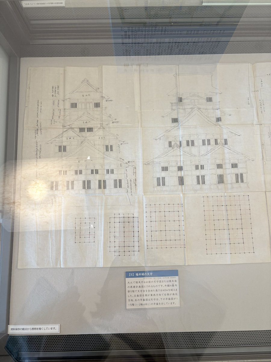 県立図書館に行ったら文書館で福井城と諸国の城展なるものが。松平文庫