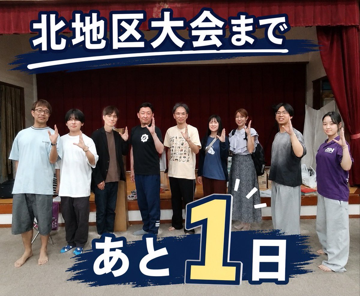 JoshoWindOrches's tweet photo. コンクール北地区大会まであと1日！
今日は顧問・コーチ・スタッフなどの方々からです

『全力で音楽を楽しもう！！』 https://t.co/443cYXu3Gy