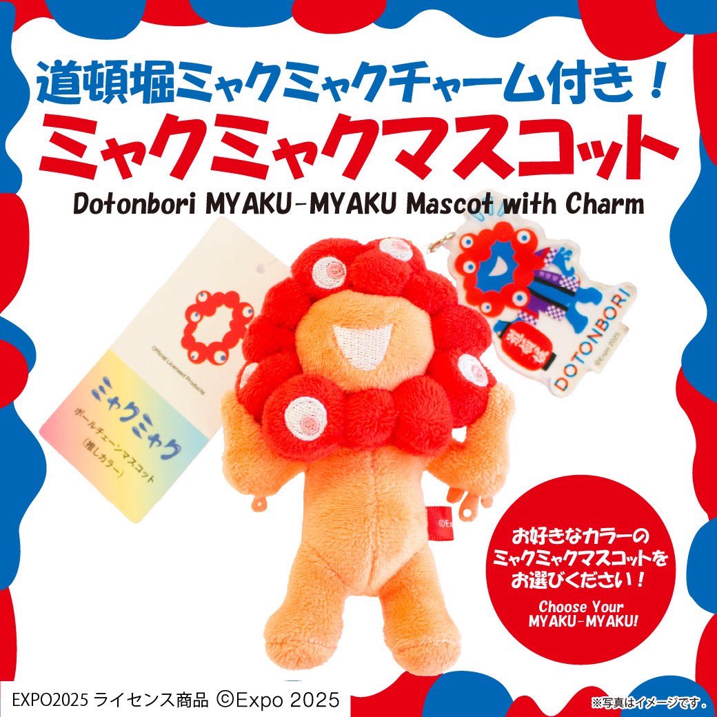 kukuru_takoyaki's tweet photo. ＼ミャクミャクが道頓堀バージョンで登場❤️💙／

道頓堀の楽しい雰囲気と可愛いミャクミャクのオリジナルグッズ3点セット！✊

販売店舗：GiGO大阪道頓堀本店

💙オンラインでも販売します❤️
全国配送可能です！✨

Expo2025 ライセンス商品
©Expo 2025

#道頓堀ミャクミャク #大阪関西万博 https://t.co/0nFrwfONyQ