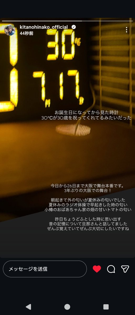 hinako71796's tweet photo. 舞台楽しんでね😊
#hinakogram https://t.co/Yv3VfBlB3g